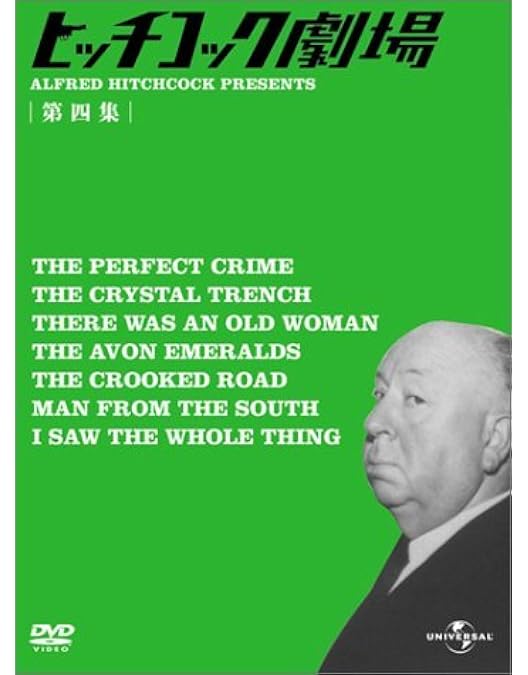 Amazon.co.jp: ヒッチコック劇場 第ニ集 バリューパック [DVD